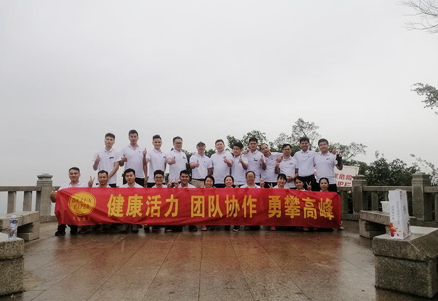 2020銷售部登山合照